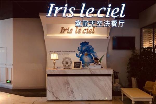 鸢尾天空法餐厅iris le ciel by choc