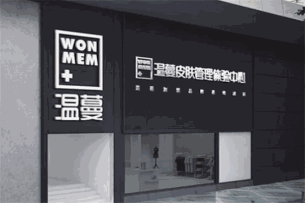 温蔓韩式皮肤管理加盟