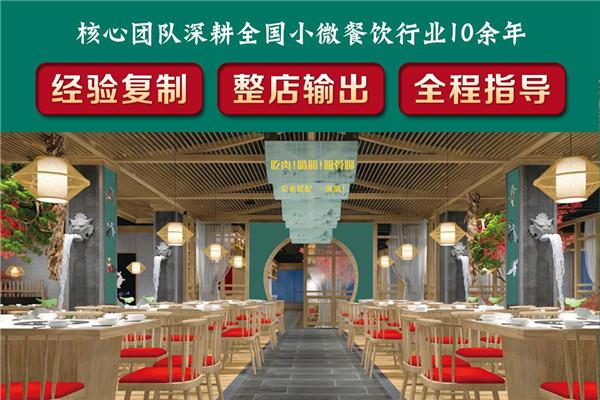 酱少侠自助酱大骨火锅