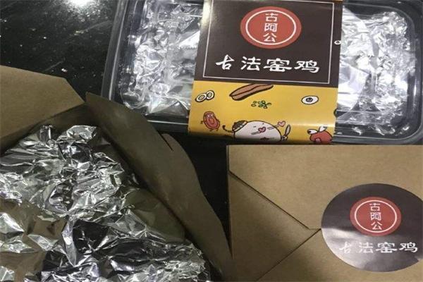 古阿公古法窑鸡加盟
