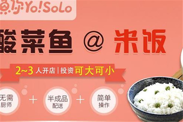 鱼你哟酸菜鱼