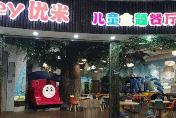 时光佐味儿童餐厅