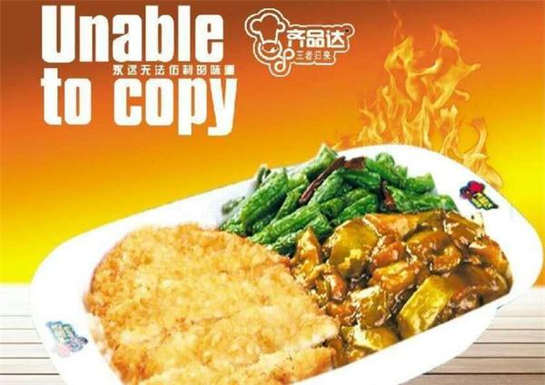 齐品达烤肉饭