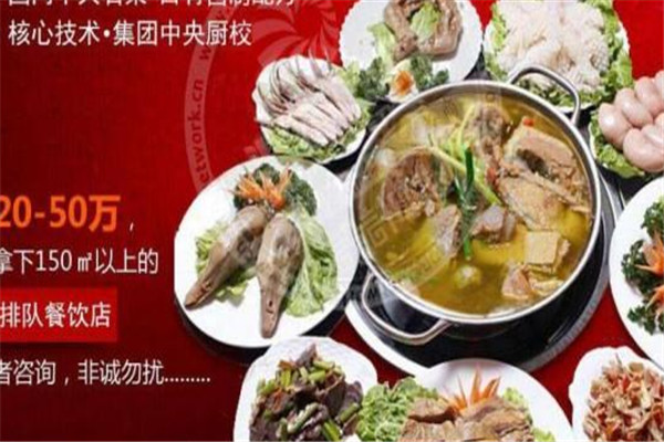 全鸿顺火锅店