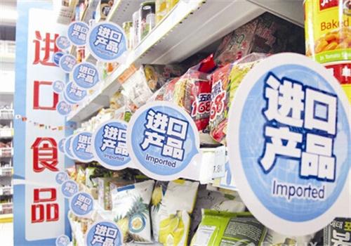 实惠惠进口食品