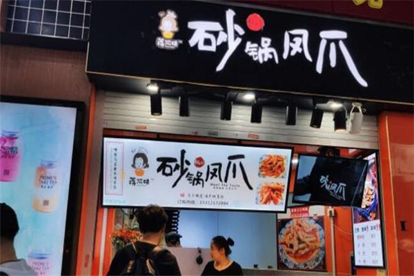 蒋阿姨鸡爪店加盟