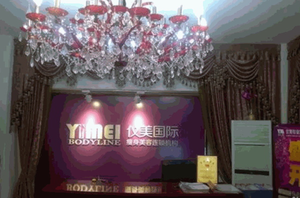 仪美国际瘦身美容怎么样?