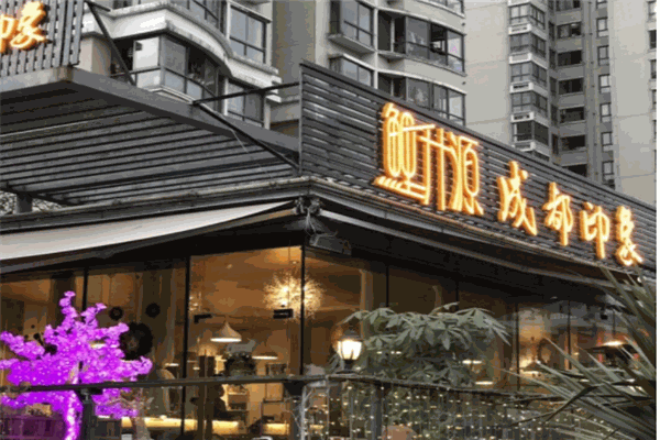 鲤升源成都印象