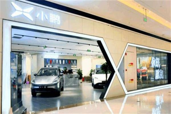 小鹏汽车4s店加盟