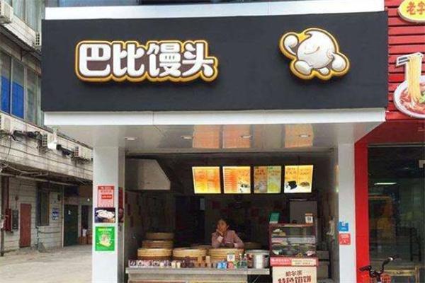 巴比馒头
