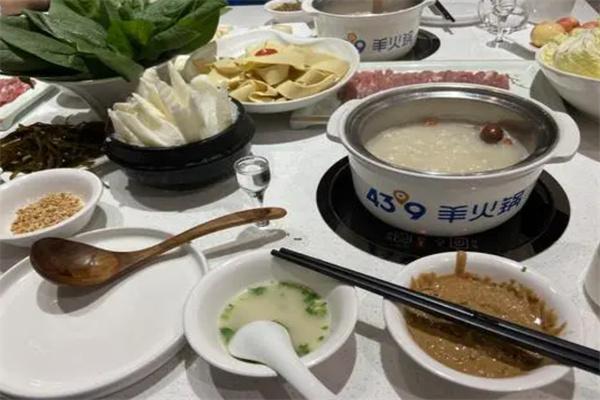 43度9羊火锅