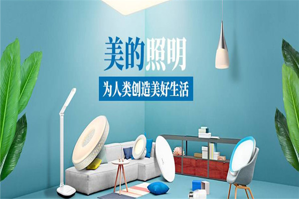 美的照明灯饰加盟
