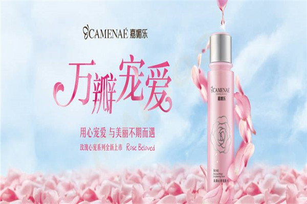 嘉媚乐美容院