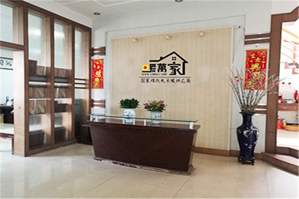暖万家发热瓷砖