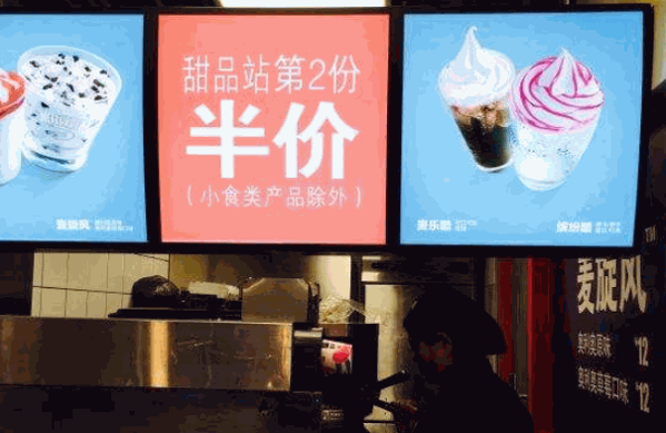 麦当劳