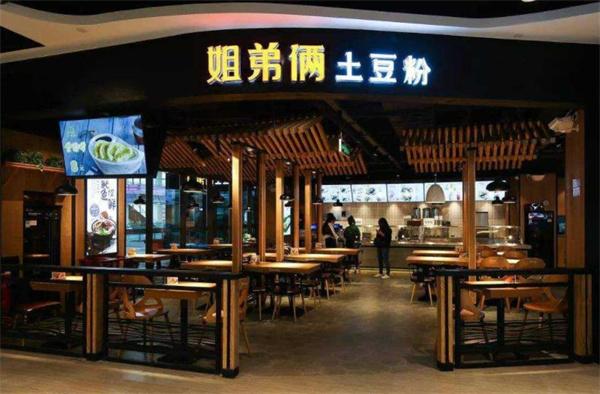 姐弟俩土豆粉