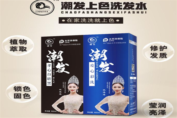 潮发洗发水