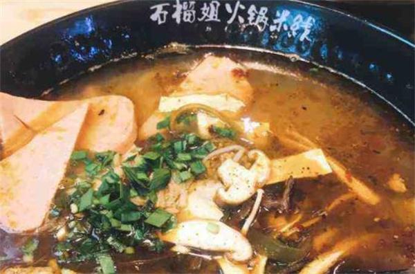 石榴姐火锅米线
