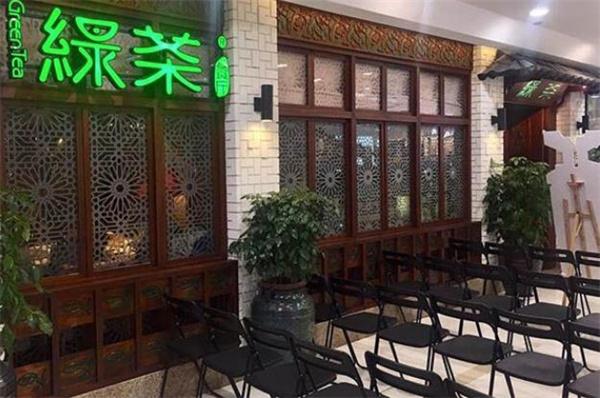 绿茶餐厅
