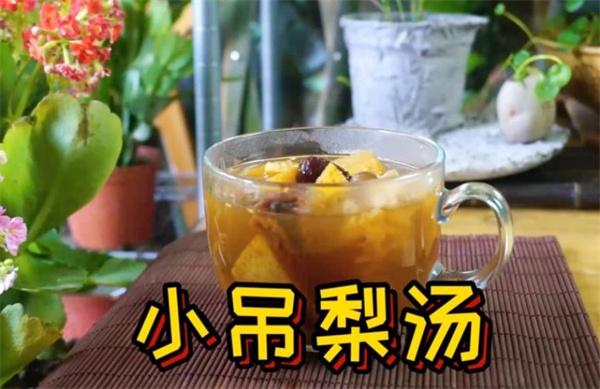 小吊梨汤餐厅