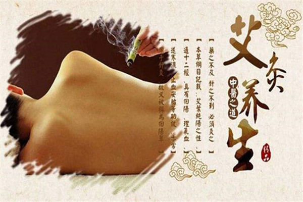艾美森艾灸馆加盟