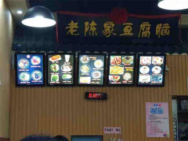 老陈家豆腐脑