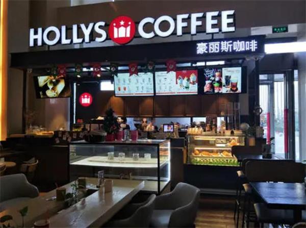 豪丽斯咖啡店