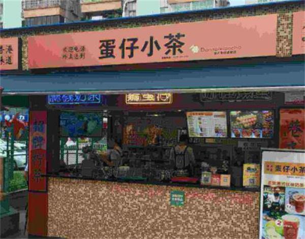 蛋仔小茶