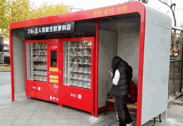 哈哈零兽无人售货机