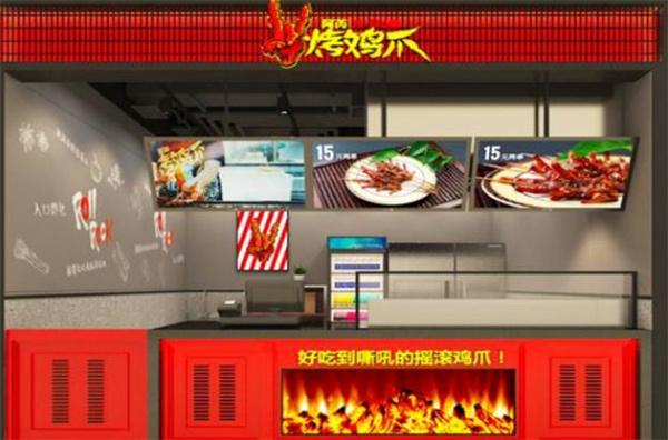阿炳烤鸡爪