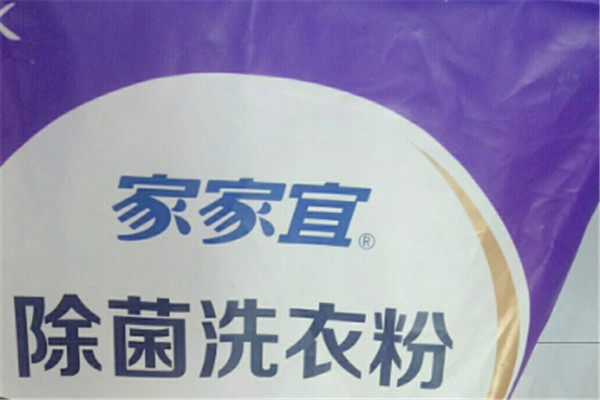 家家宜洗衣粉加盟