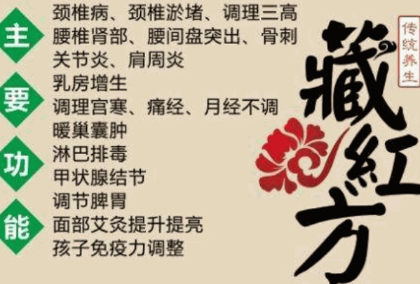 藏红方艾灸养生馆