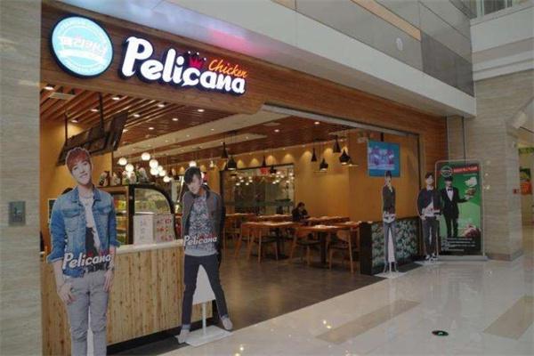 pelicana百利家炸鸡
