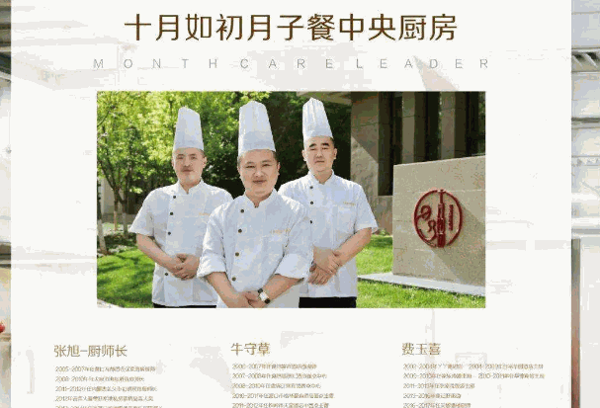 十月如初母婴月子会所