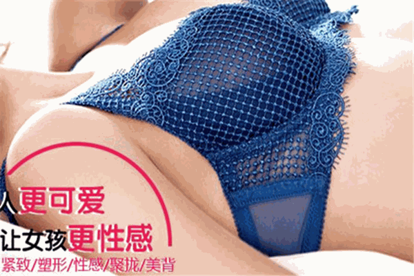 闺蜜私语内衣加盟