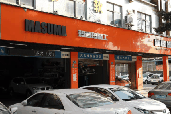 玛速玛汽配连锁加盟