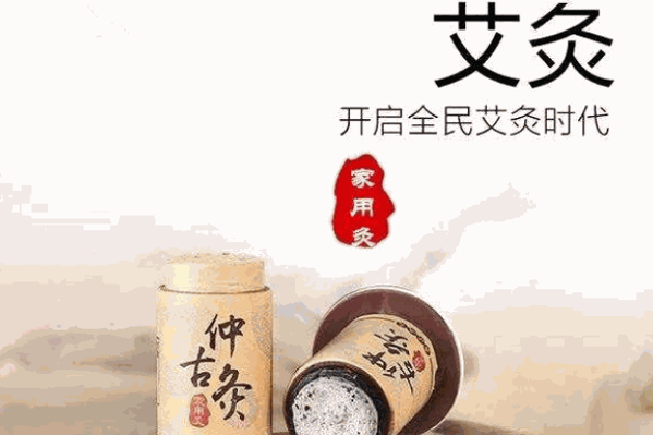 艾灸堂中医养生
