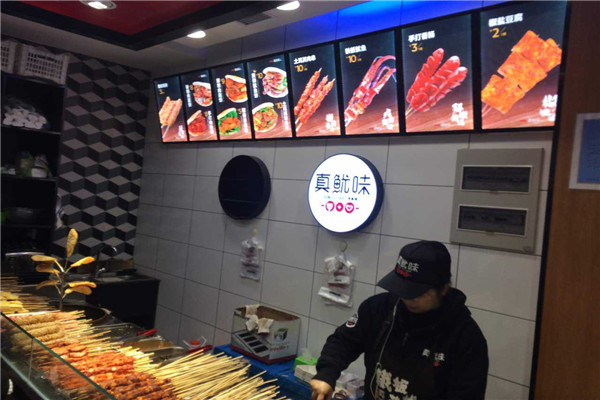 真鱿味铁板烧