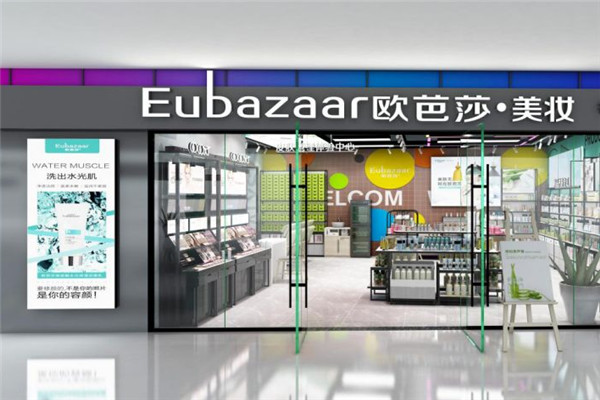 欧芭莎护肤品加盟