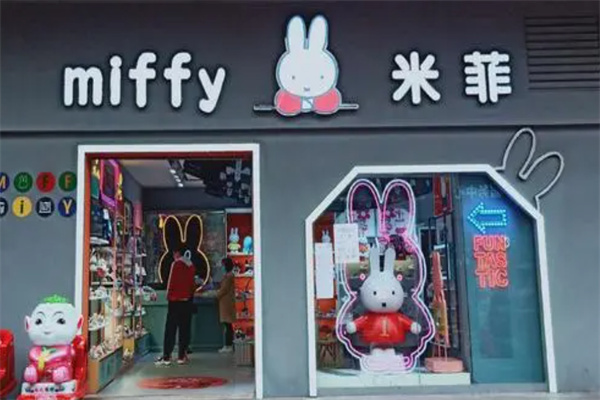 米菲童鞋店