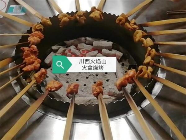 火焰山火盆烧烤