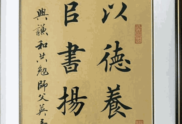 田英章书法
