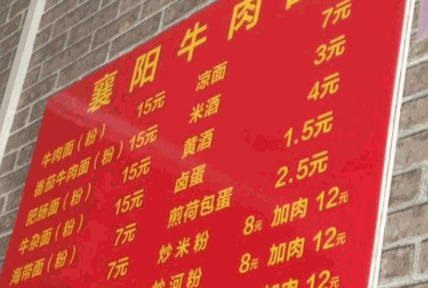 老龚家襄阳牛肉面