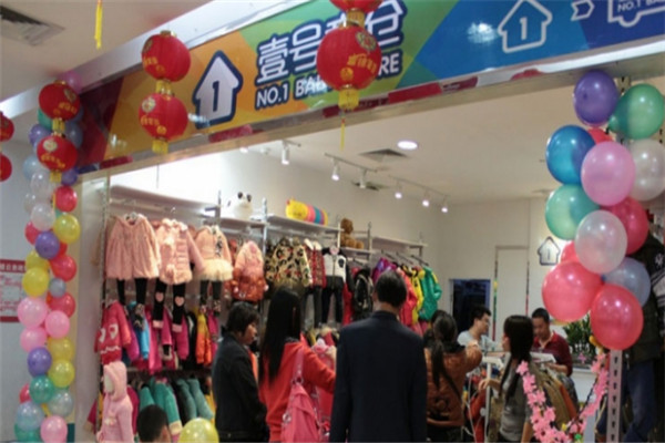 壹号童仓童装加盟
