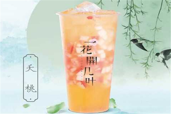 一花开几叶奶茶加盟