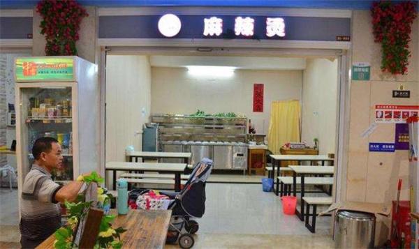 胖子麻辣烫