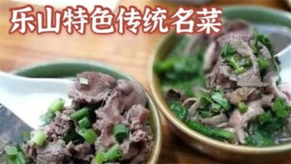 乐山翘脚牛肉汤锅