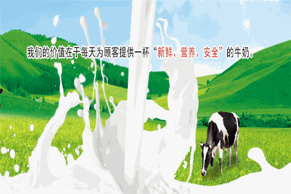 得力康乳业加盟