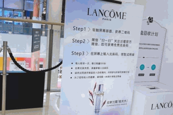 法国兰蔻化妆品
