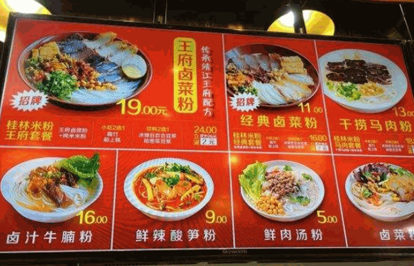 桂林明桂米粉